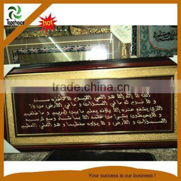 photo muslim calligraphy arabic wall decoration