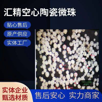 Hollow Ceramic Microspheres