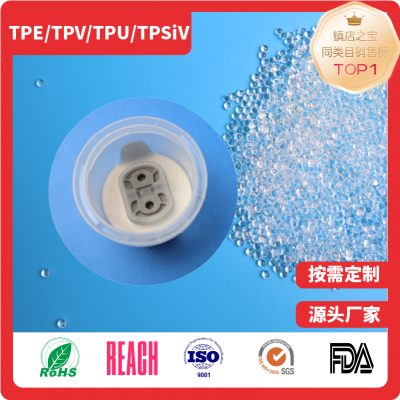 TPE/TPV/TPS Granular Materials for European IV Caps and Gasket Materials