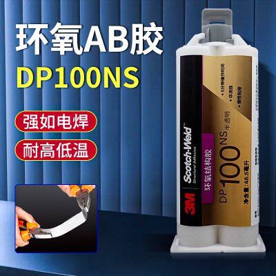 3M DP100NS two-component epoxy resin ab glue potting non-sag universal translucent structural glue