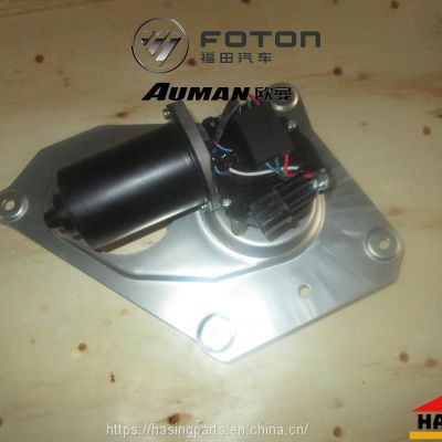 Foton auman GTL ETX  truck parts 1B24952500025 wiper motor Hasing