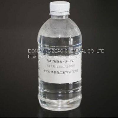 Liquid cationic agent （CHPTAC）