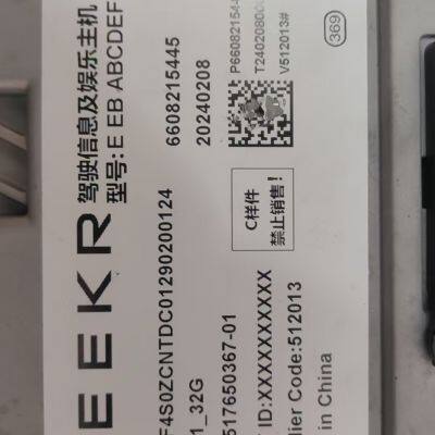 Zeekr Развлекательный драйверский хост