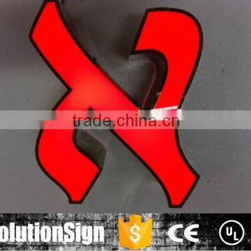 High Bright Solid Acrylic Frontlit Outdoor Advertising Sign Board