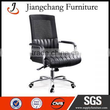 Cheap Mesh Office Chair Seat Cover JC-O263