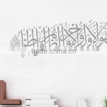 Wall Sticker Islamic Mural Muslim Arabic Calligraphy Bismillah Quran Art Decal photo-2