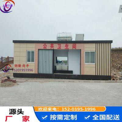 Мобильный туалет/санузел, наружный сборный блок, туристическая зона, парк, высококлассный умный общественный санузел, экологически чистый, сборный общественный туалет.