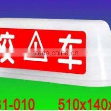 HF31-010 magnetic taxi sign any color available PP material 12V DC power