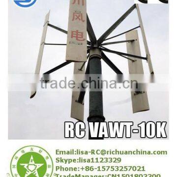 Richuan Vertical wind turbine system 10kw 20kw 30kw 50kw wind generator