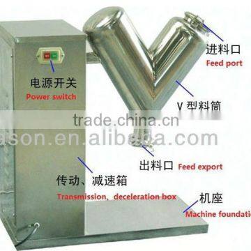 Chemical Powder V Shape Powder Mixer &Blender / Medicine Powder Mixing Machine / Vitamin Powder Blending Machine V8