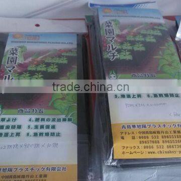 Agricultural Black Small Sheet Film for Popular