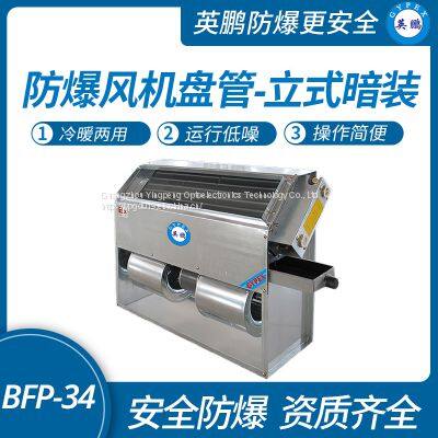 Guangzhou Yingpeng Vertical Concealed Explosion proof Fan Coil Unit