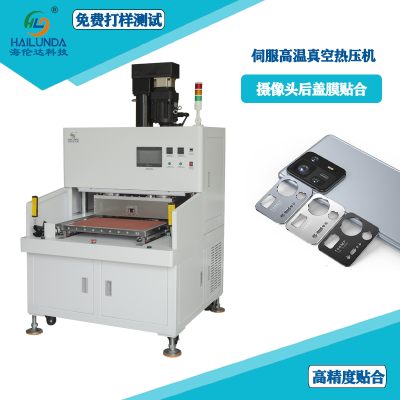 Vacuum Servo Electric Cylinder Hot Press Servo Vacuum Press Hot Press Holding Machine High Temperature and High Pressure Vacuum Machine photo-4