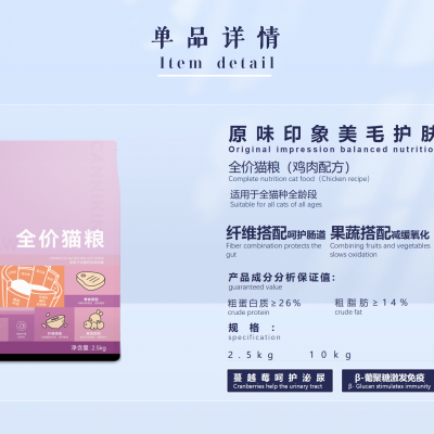 Complete Nutrition Cat Food（Chicken Recipe） photo-3