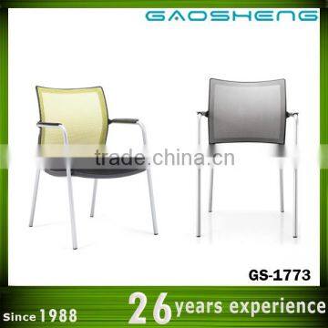 GAOSHENG metal mesh chair GS-1773