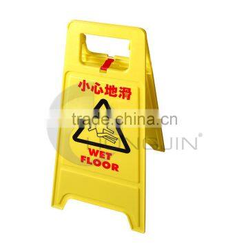 Hongjin Folding Safety Signs for Wet Floor