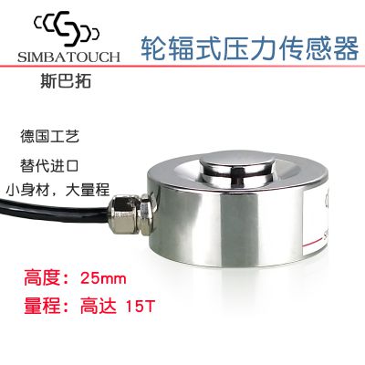 Sbt751a load cell 1 2 5 10 t