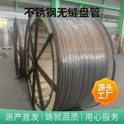 TP316L 19.05 * 2.11 Seamless Stainless Steel Coiled Tube Heat Exchanger Dedicated Tube Stainless Steel Coiled Tubing photo-3