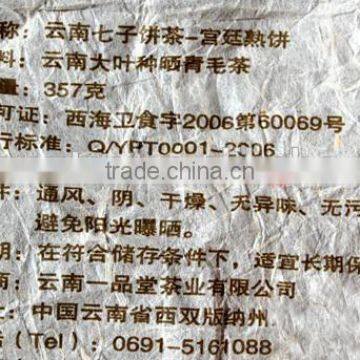 Wholesale EU Standard 2006yr Shu Puer Tea 357g photo-5