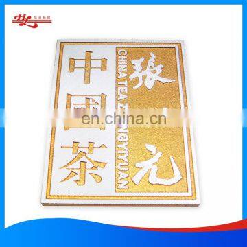 Aluminum Etched Nameplate/Engraved Nameplate