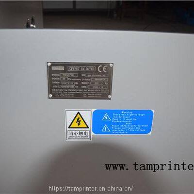 50% Energy-saving Stepless Dimming uv Curing Machine for Automatic Printing photo-2