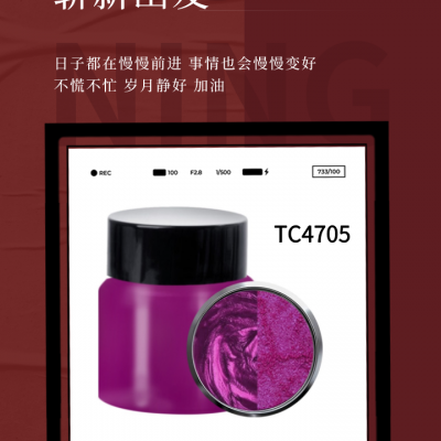 Chameleon pearl pigment for car painting and cosmetic