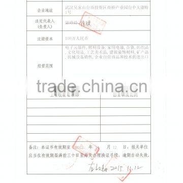 Customs Registration Form