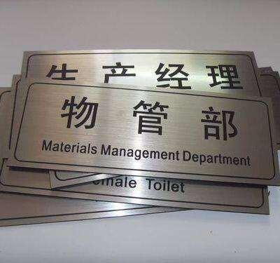 Non-Metal Sign photo-2