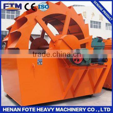 China factory price sand washer machine with good quality