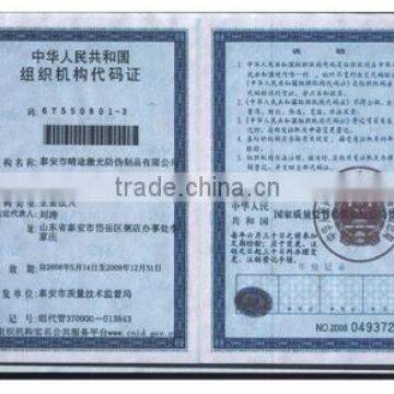 organization code certificate