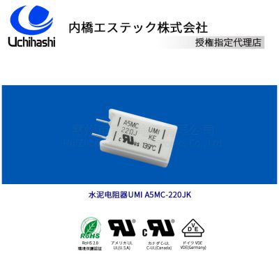 UCHIHASHI ELCUT A5MC 22Ω 139℃ 2.1W photo-4