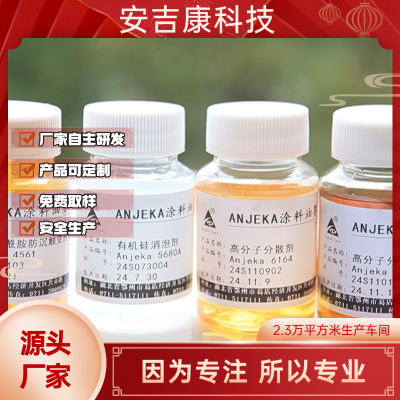 Strong alkali resistant dispersant Anjeka6190A  wetting and viscosity reducing dispersant