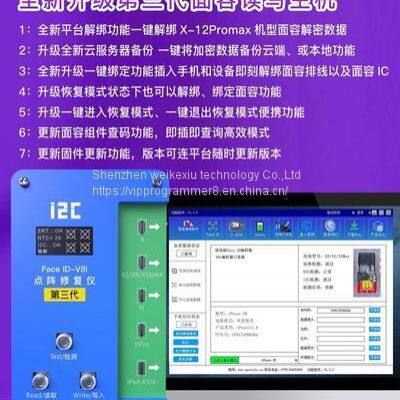 i2C 3rd IFace-V8i Facial Lattice Projection Repair Detector