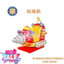 Guangdong Zhongshan Tai Le Play Children's indoor video game coin-operated self-service supermarket rocker rocking machine fiberglass steel drill shape cute