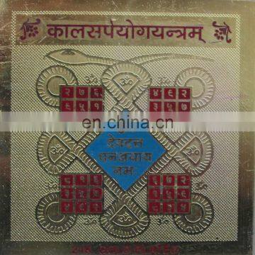 RH-GPKSY-GOLD-PLATED-KALL-SARP-YANTRA