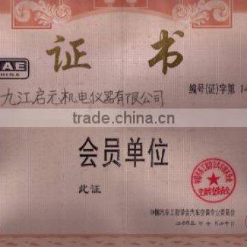 China's automotive air conditioning committee 