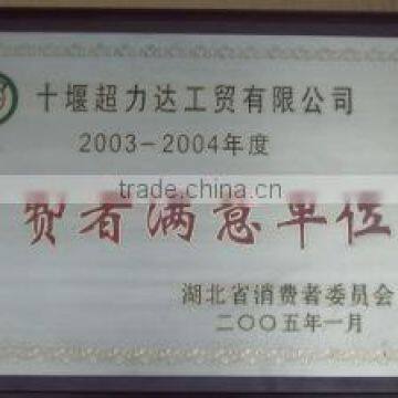 Consumer satisfied unit