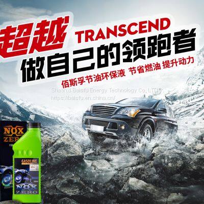 Aisifu nox zero saves gasoline Used of Ferrari, Maserati