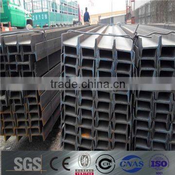 prime hot rolled carbon steel i beam/structural i beams