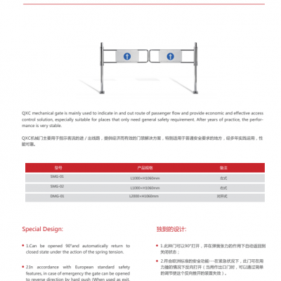 Supermarket / Shop / Entrance Import and Export Mechanical Gate / Barrier / Guardrail