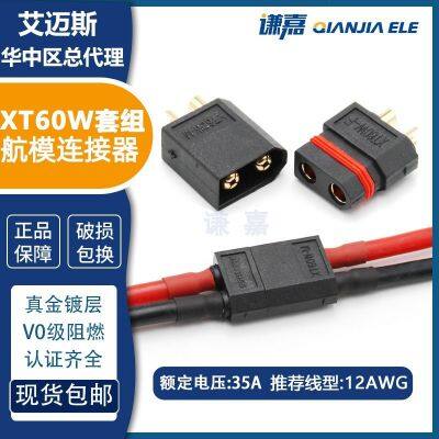 Amass waterproof connector XT60EW-M XT60W-F 30A battery connector