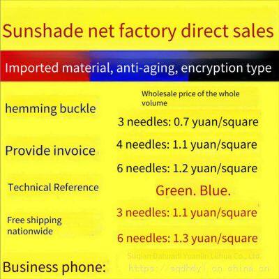 Wholesale Price From the Manufacturer of 6 - Needle Sunshade Nets photo-4
