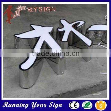 high quality mirror stainless steel and acrylic letters for shops