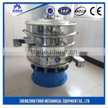 Competitive price powder sieving machine/sieve shaker for sale/circular vibrating screen