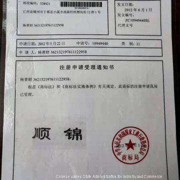 Application for registration, uncle