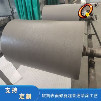 Arc Spraying Repair of GP-99 Coating on the Surface of Tianmeng Roller With Anti-corrosion and Wear-resistant Adjustable Coating Hardness photo-4