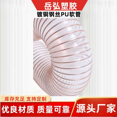 Ventilation vacuum pipesPU retractable sweeper vacuum pipeSteel wire telescopic vacuum cleaner pipe is highly wear-resistant and large-diameter telescopic air duct