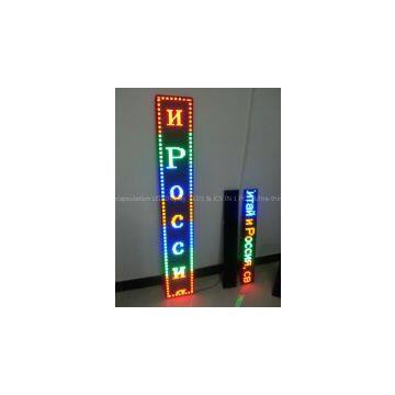 P7.62 semi-outdoor mix color led sign