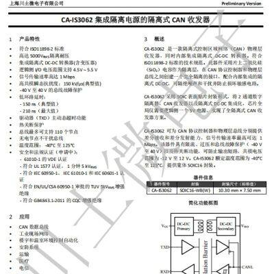 CA-IS3062W isolated CAN transceiver, original stock from Chuantuwei