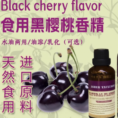 Factory Sale Cherry Flavour Essence Powder for Cherry Sauce Seasonings Baking Etc. the Taste Is Real and Lasting